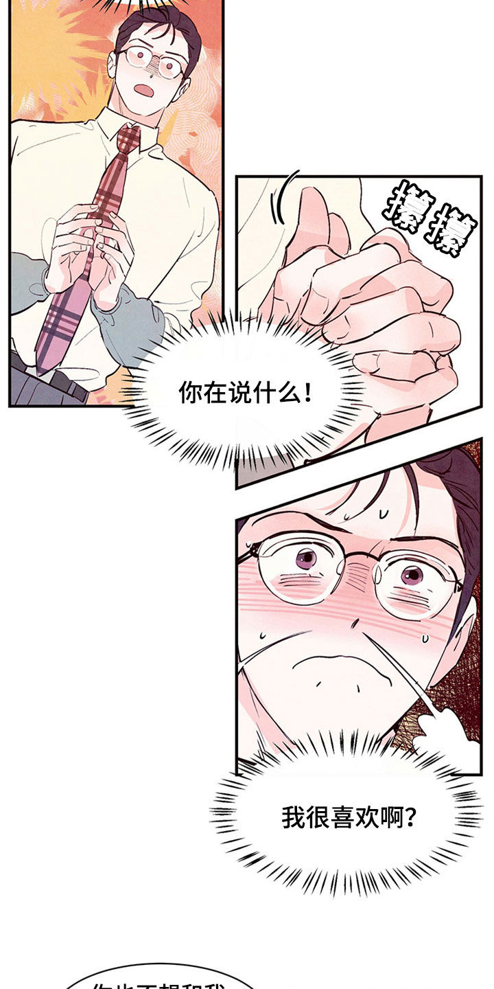 第48章：到此为止16