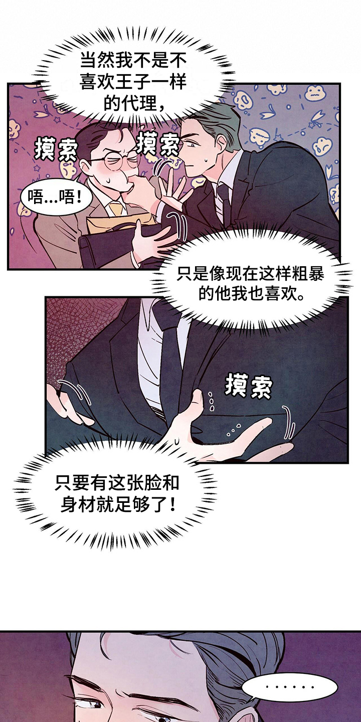 第11章：答应13