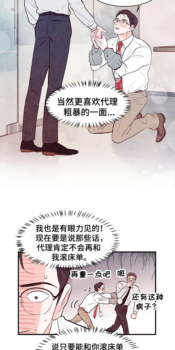 第20章：挽回11