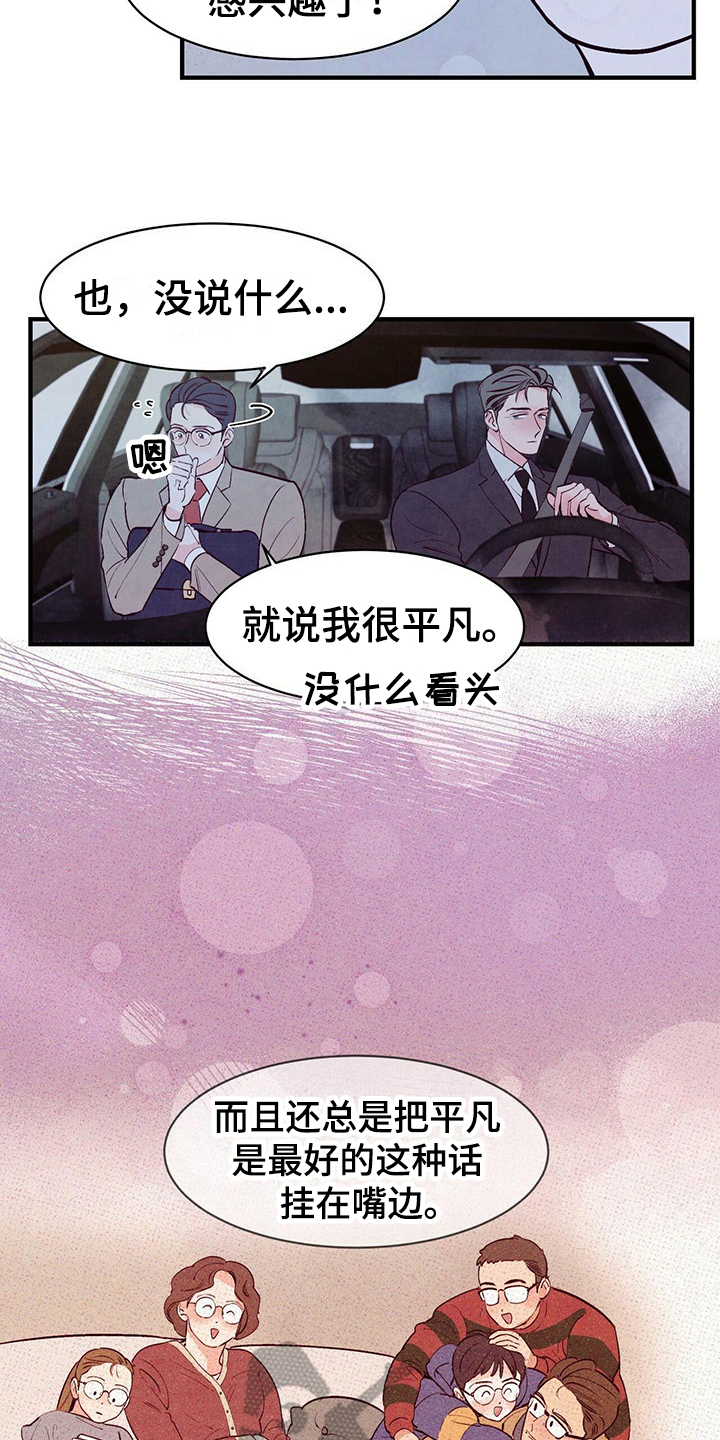 第23章：误会9