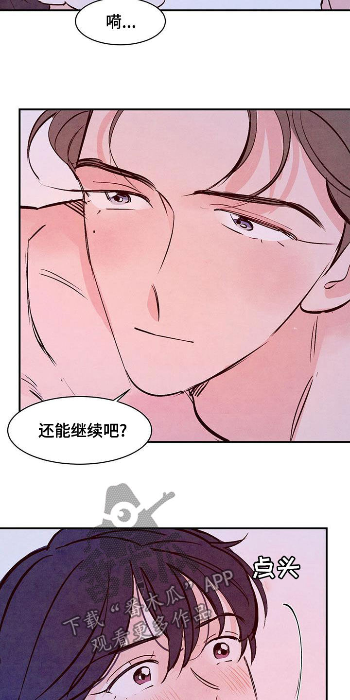 第70章：【第二季】走着瞧8