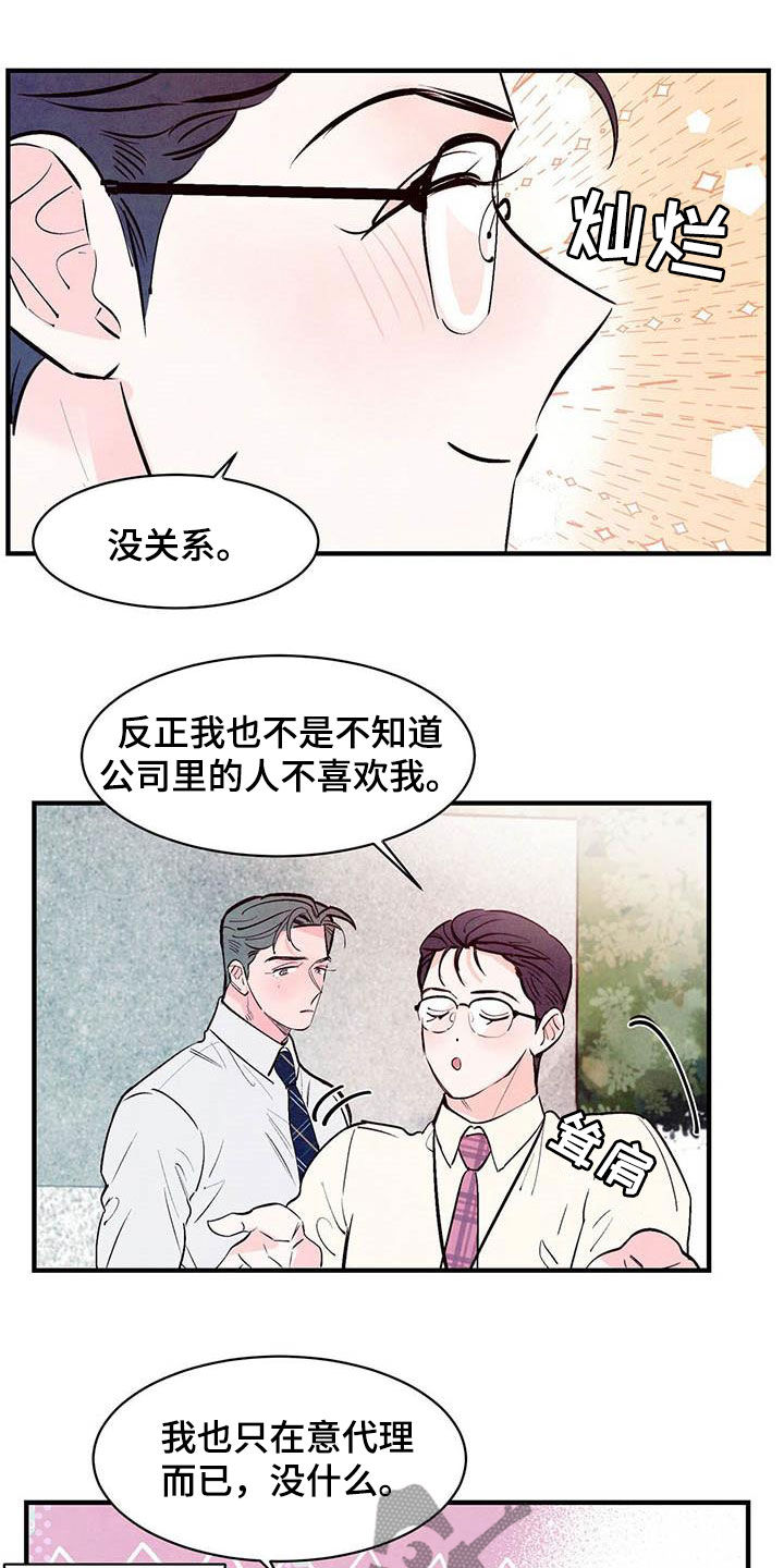 第47章：难道是告白？14
