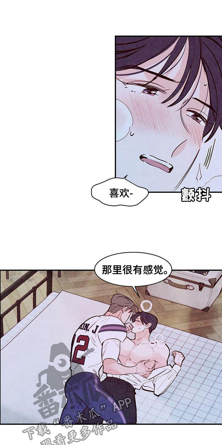 第67章：【第二季】吓到1