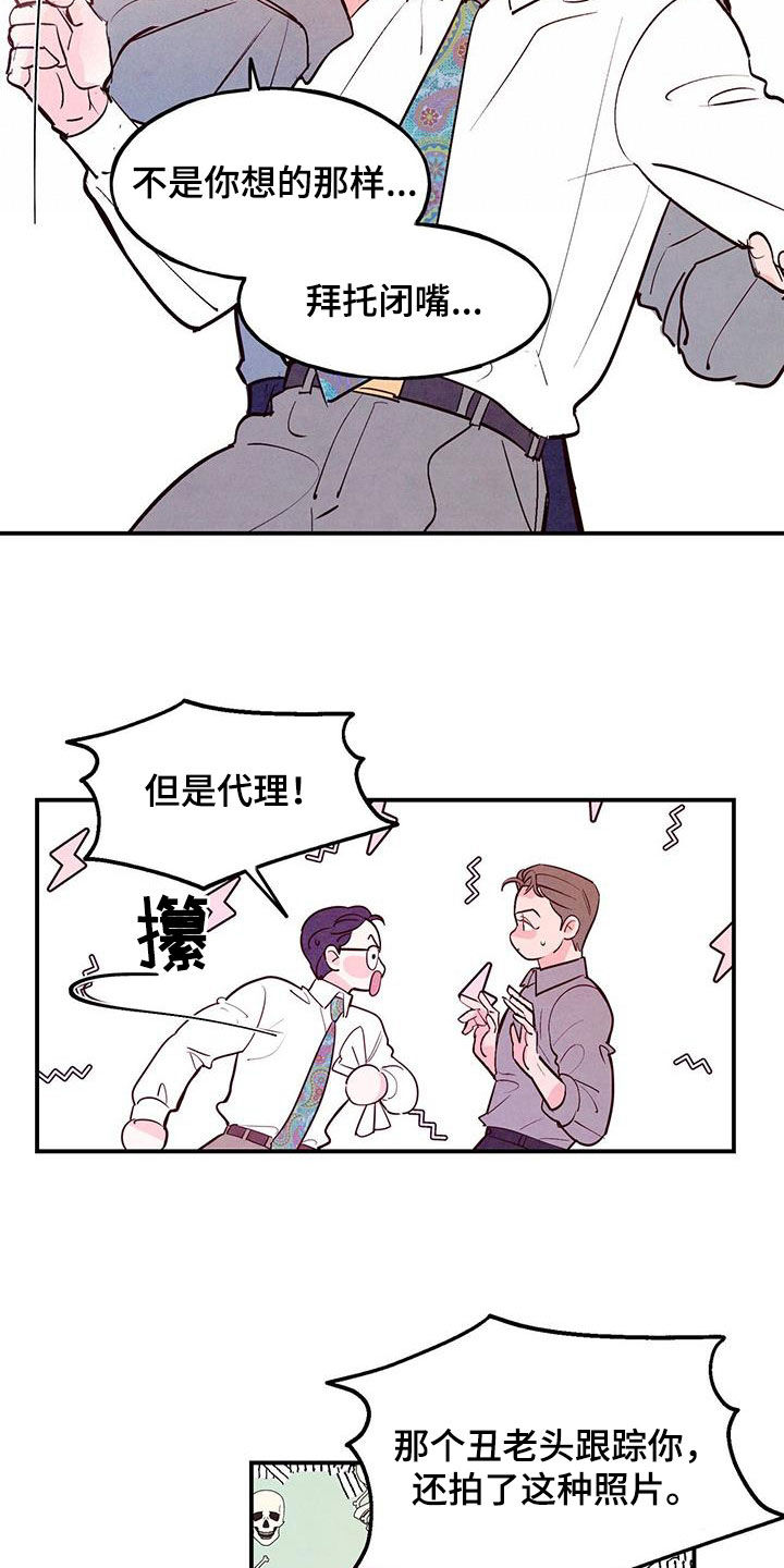 第89章：【第二季】脑回路清奇15