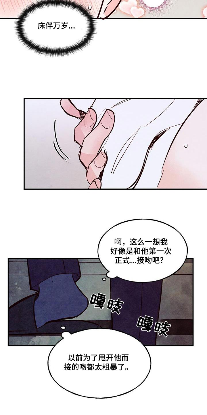 第80章：【第二季】怎样的人12