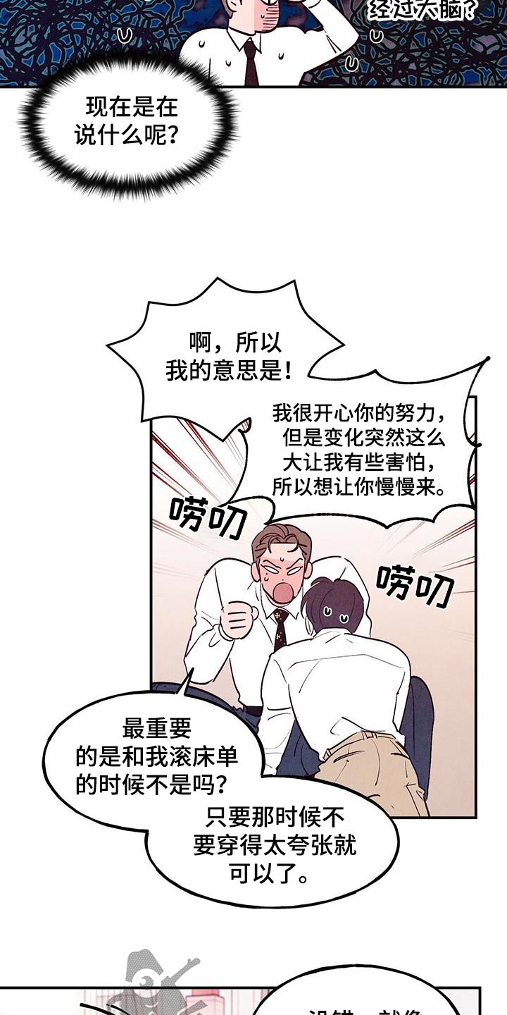 第99章：【第二季】爱好12