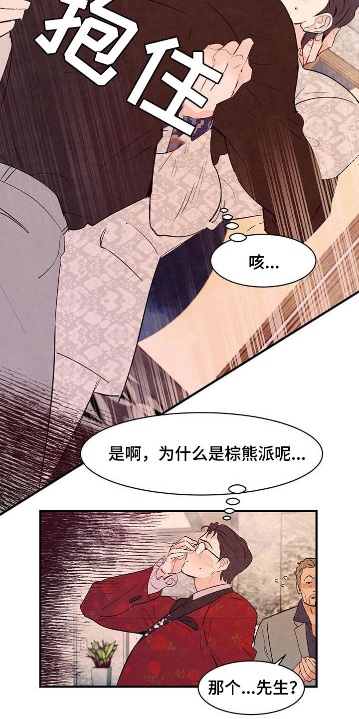 第38章：百依百顺17