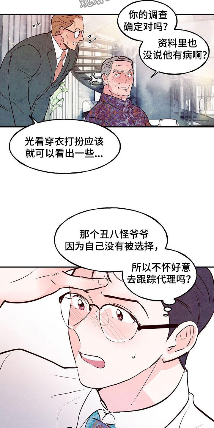 第89章：【第二季】脑回路清奇12