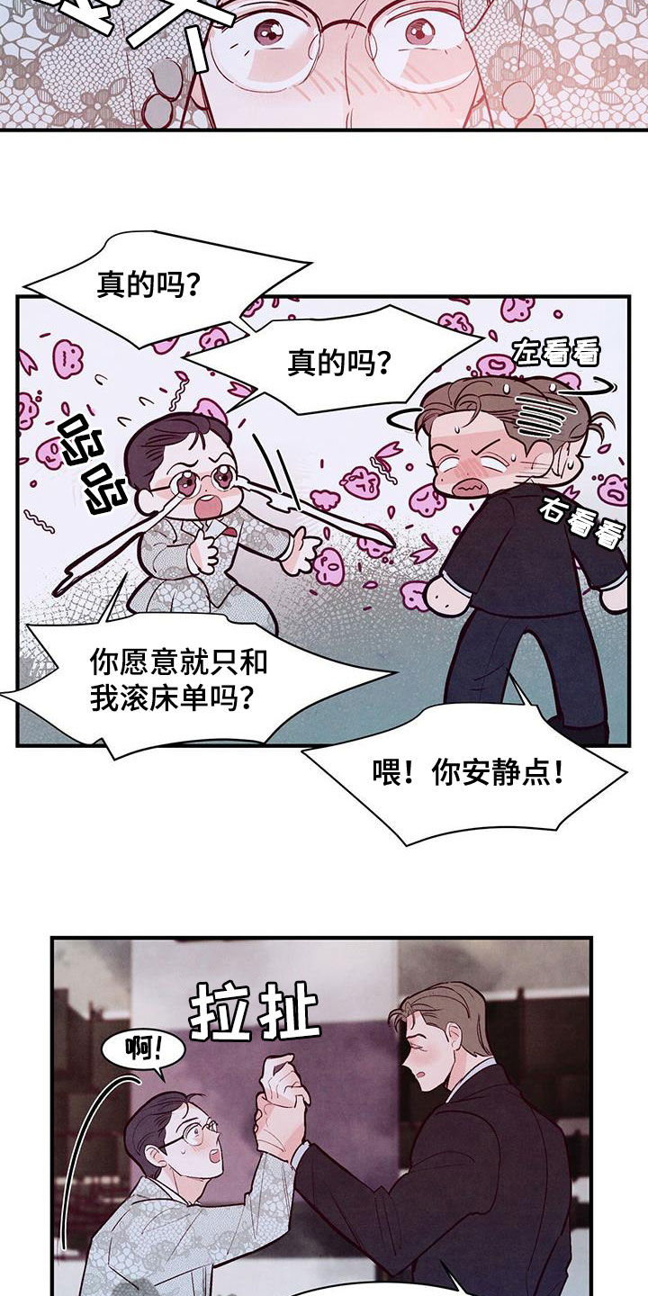 第60章：拜托17