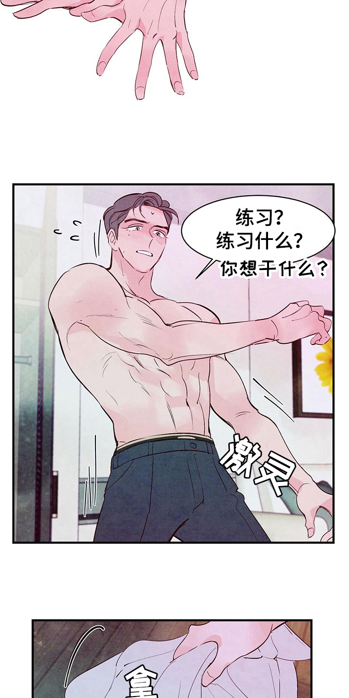 第27章：懵了6