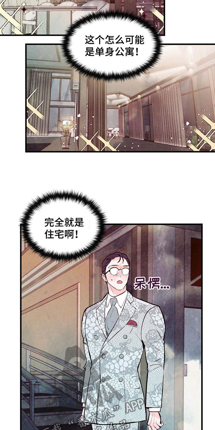 第72章：【第二季】制定规则9