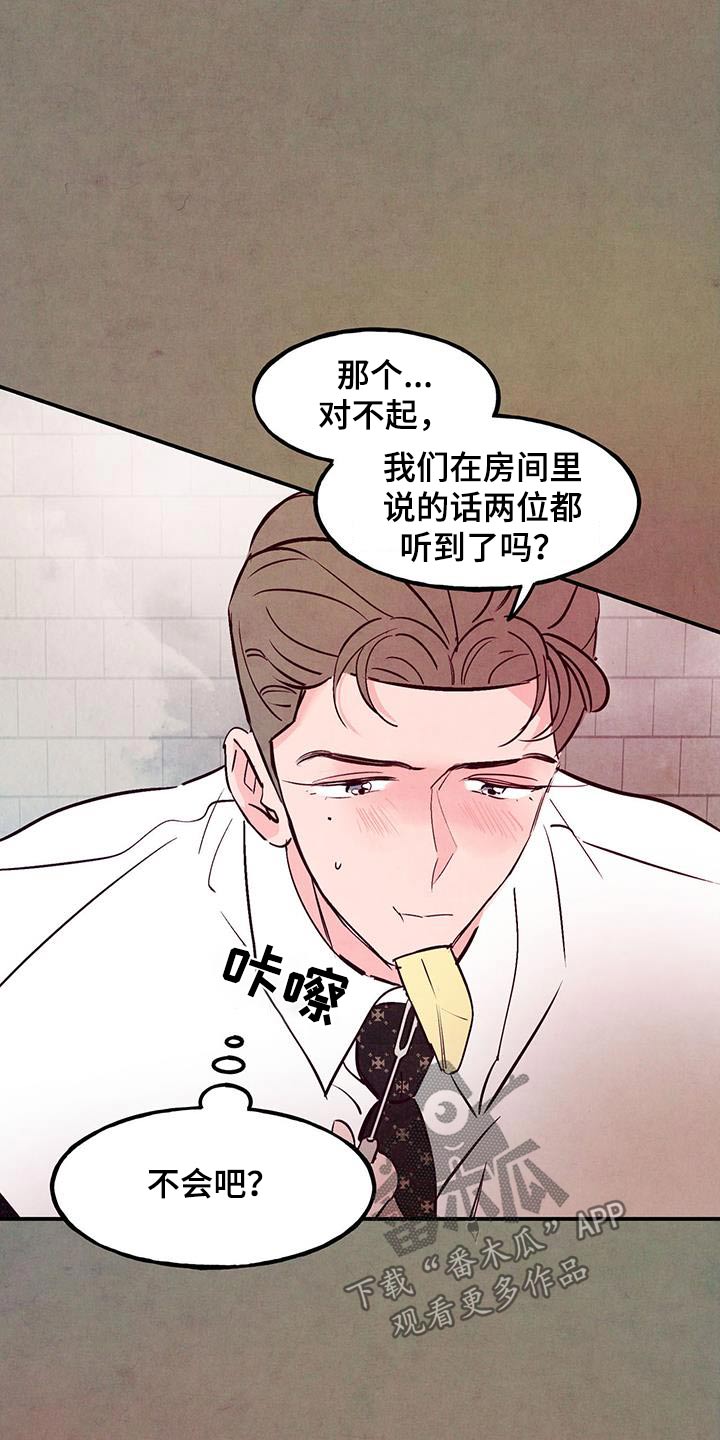 第103章：【第二季】去珍惜15