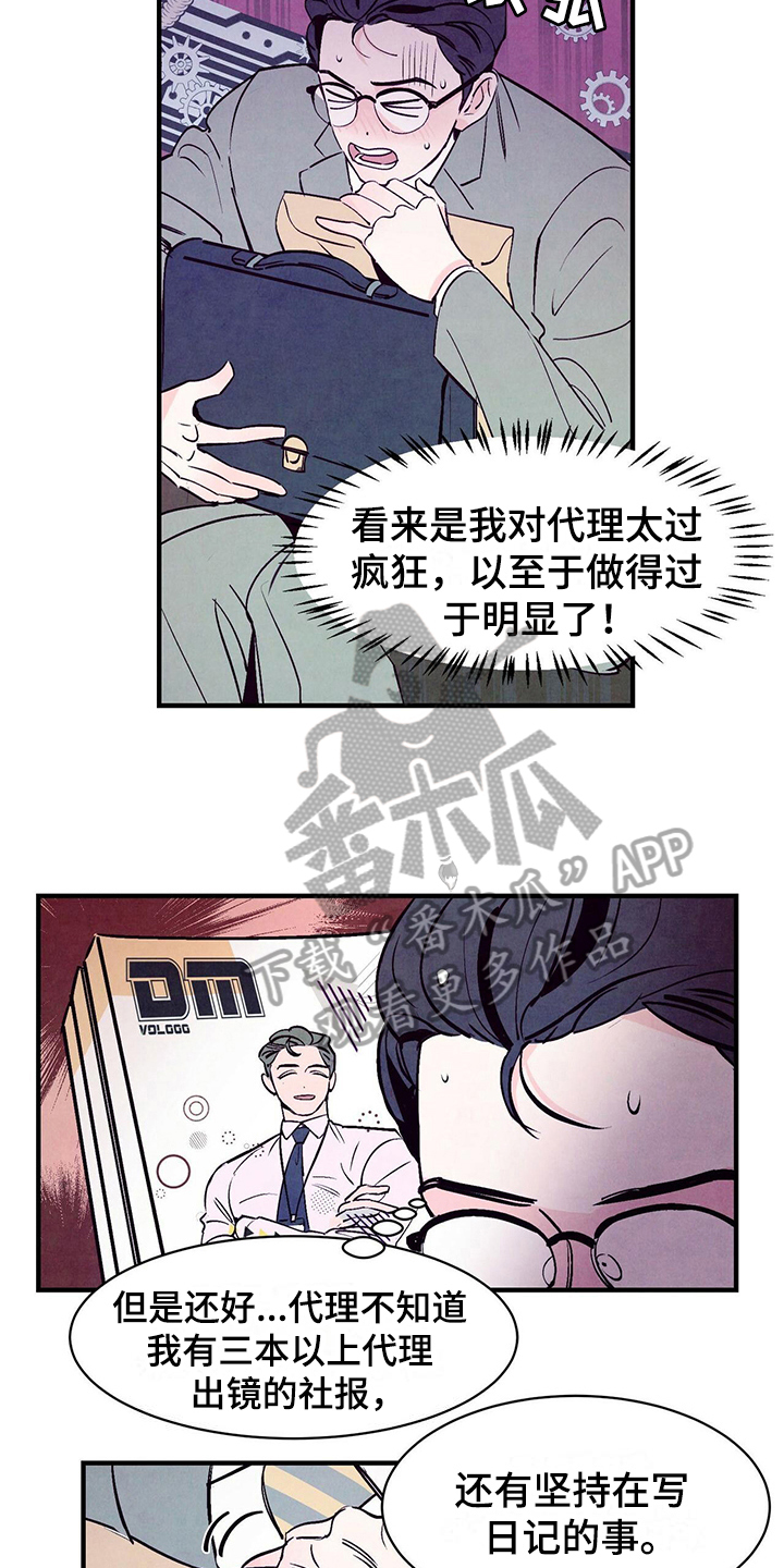 第10章：摊牌5