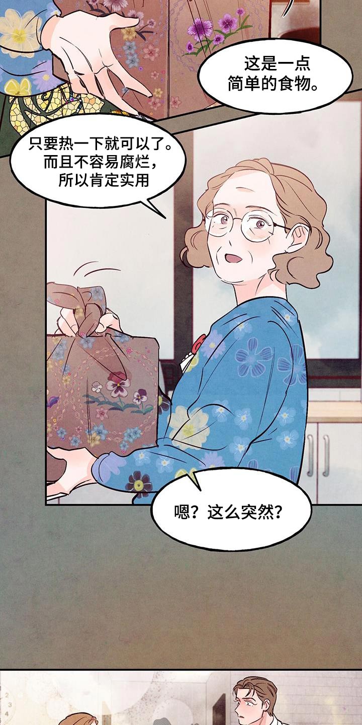 第104章：【第二季】误会我们4