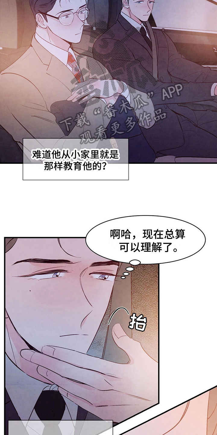 第23章：误会6