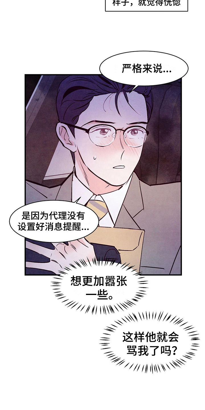 第10章：摊牌10