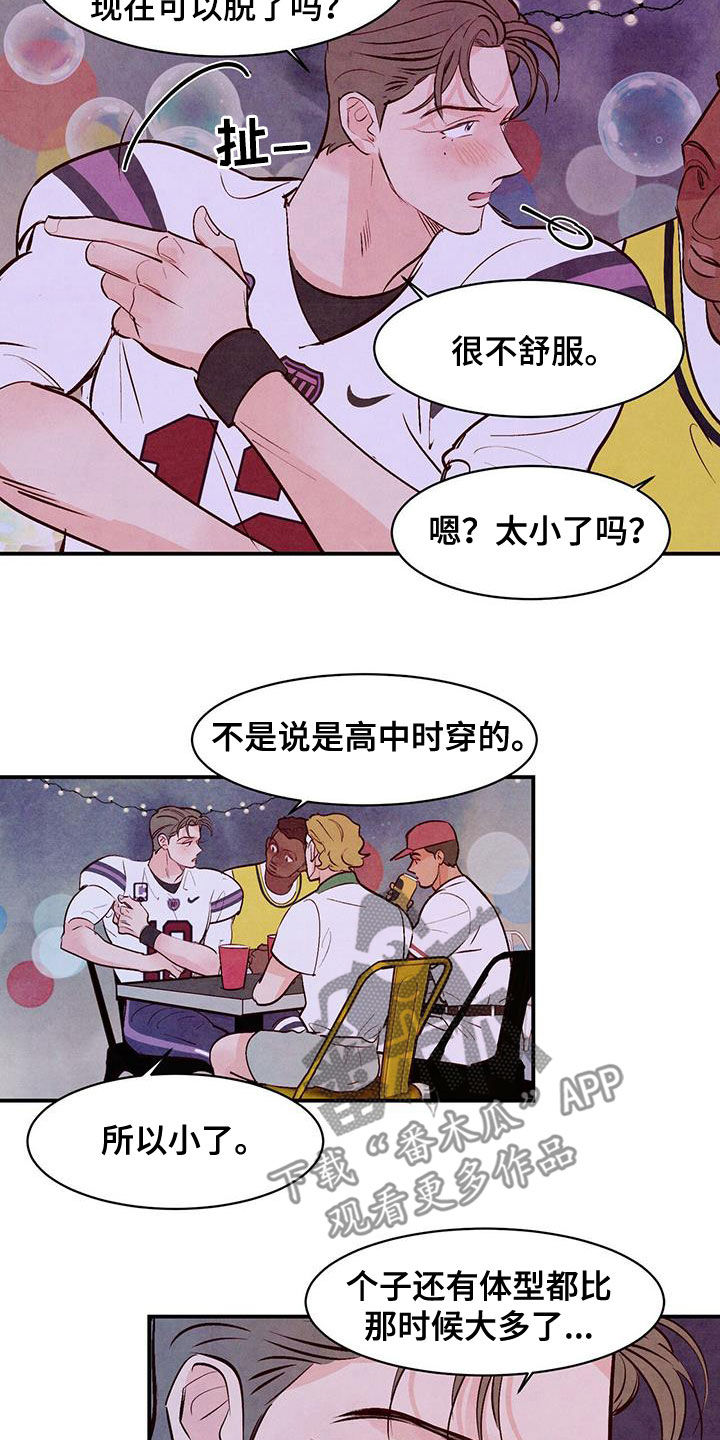 第63章：【第二季】眼缘6