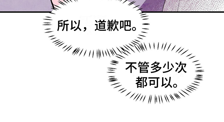 第19章：道歉14