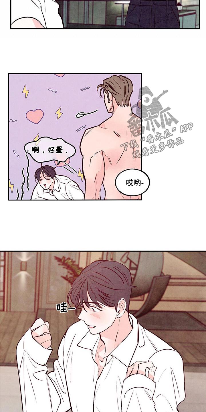 第79章：【第二季】穿上9