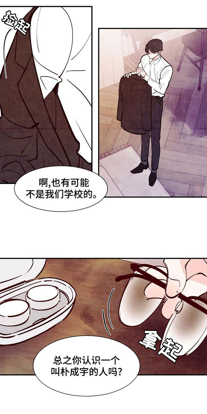第70章：【第二季】走着瞧16