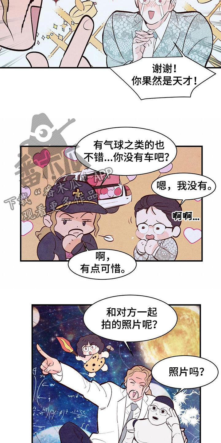 第58章：出主意21