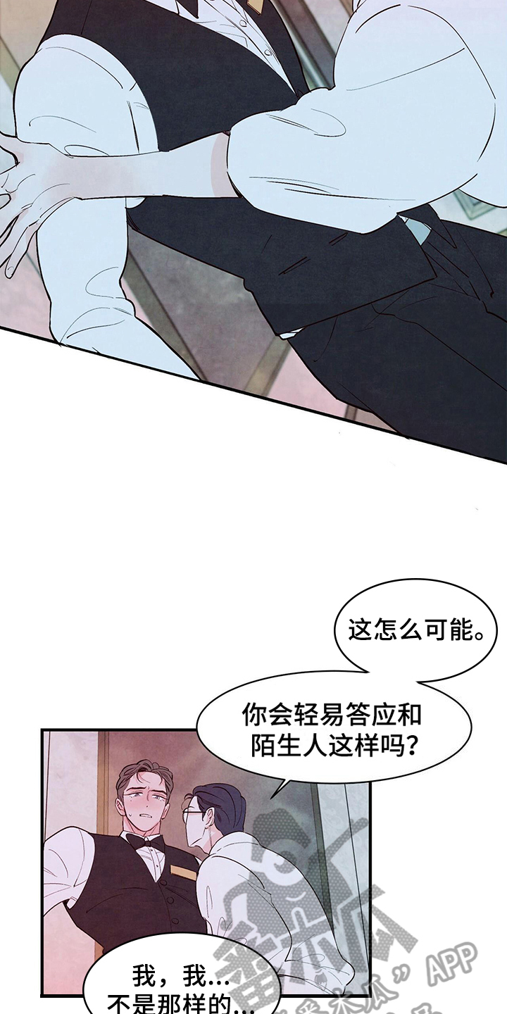 第25章：妄想6