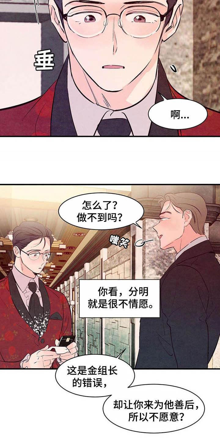 第37章：扮演游戏7