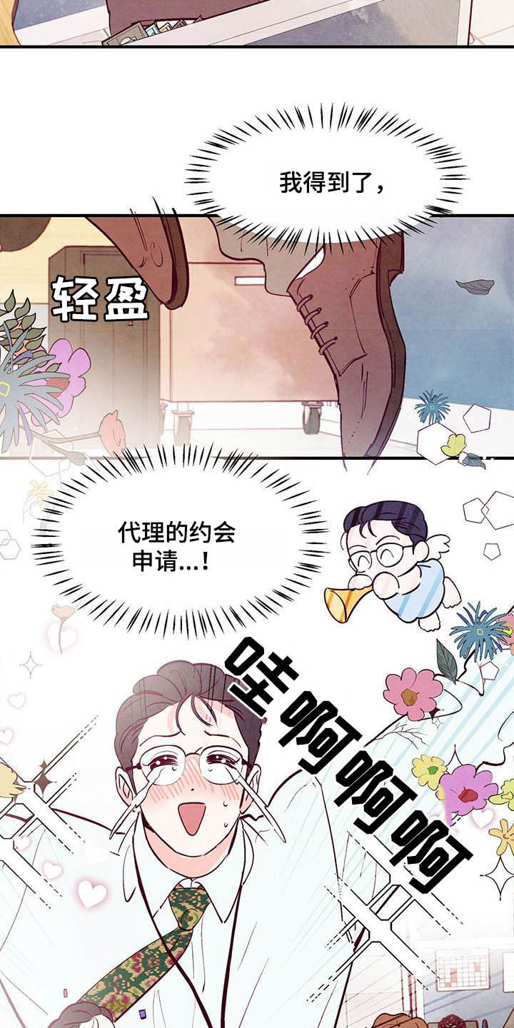 第36章：约会2