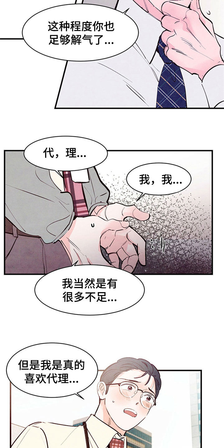 第48章：到此为止12
