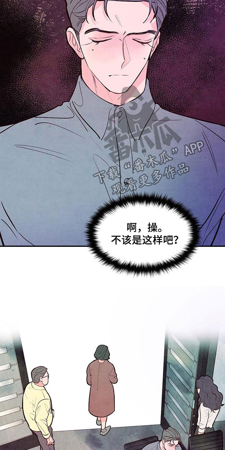 第87章：【第二季】会议16