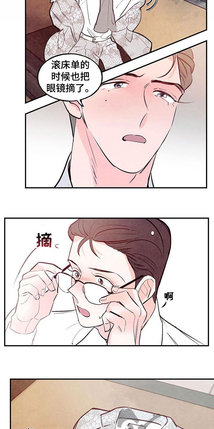 第74章：【第二季】要求7