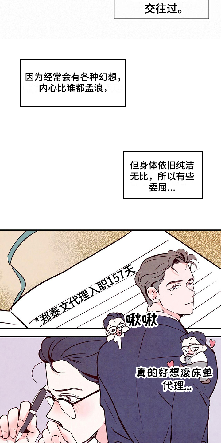 第3章：日记7