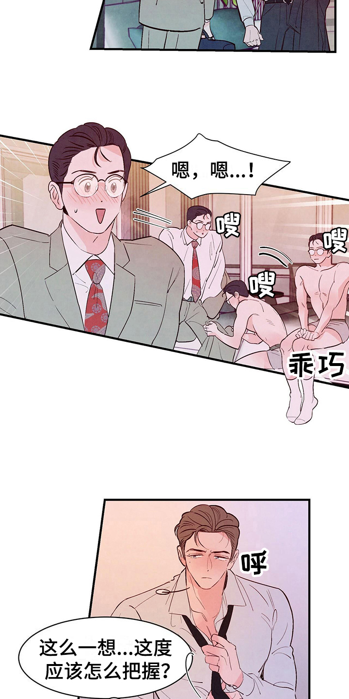 第26章：不懂8