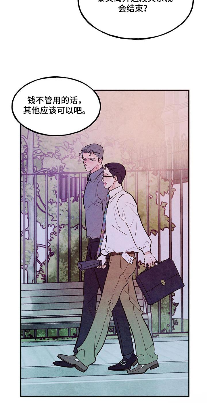 第91章：【第二季】生气20