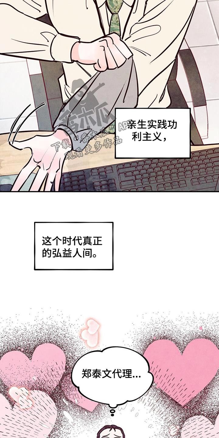 第95章：【第二季】心脏不好1