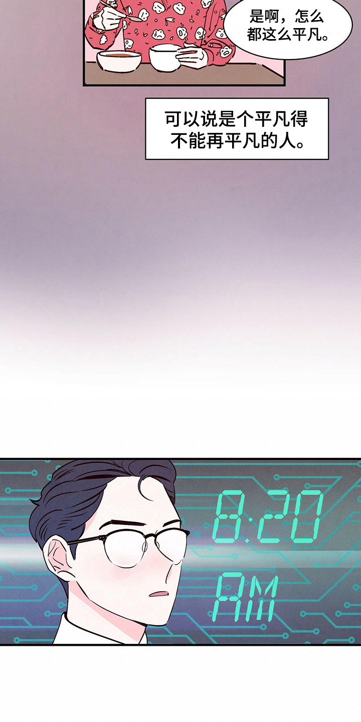 第2章：平凡3