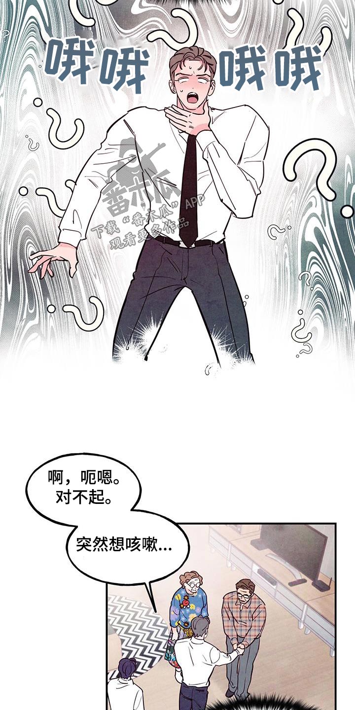 第97章：【第二季】很普通14