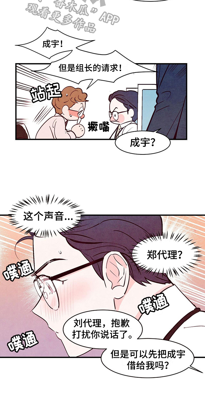 第5章：偷看2