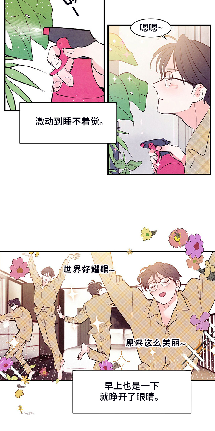 第34章：真正的爱情3