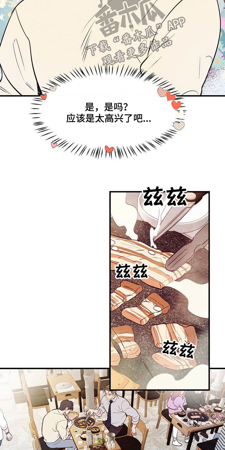 第40章：独占3
