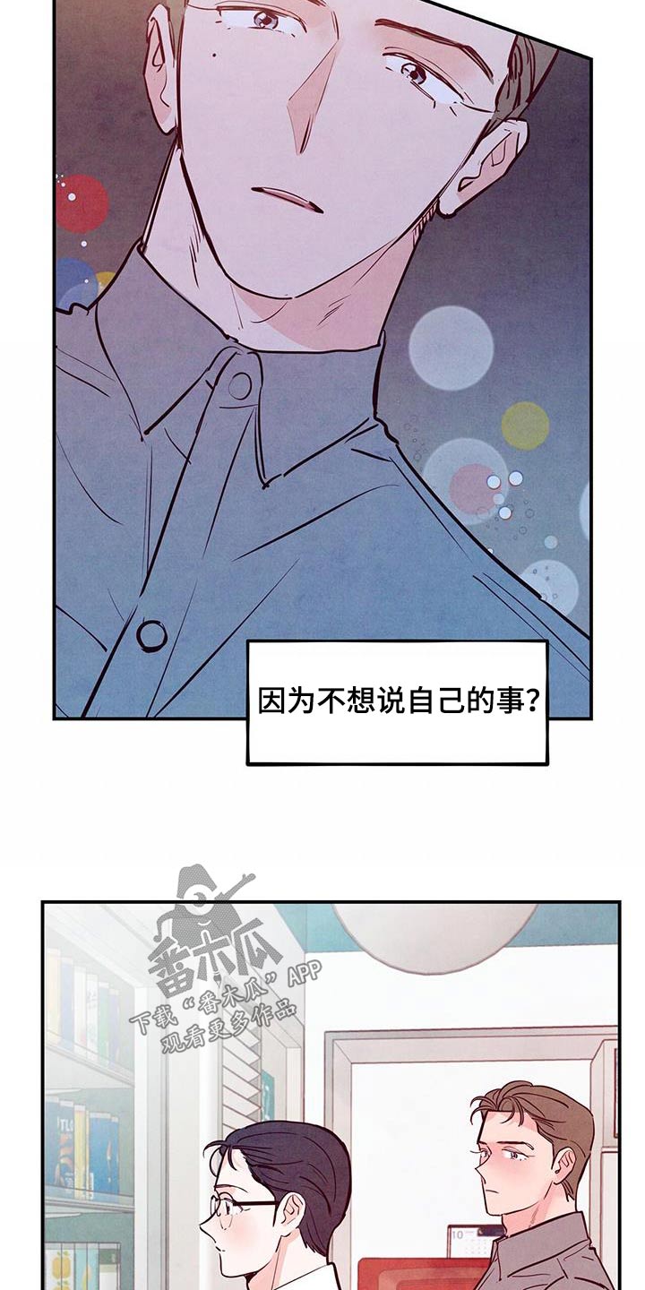 第92章：【第二季】喜欢的方式26