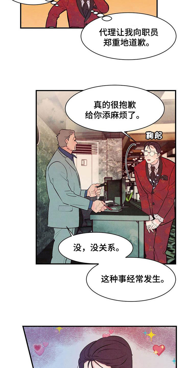 第38章：百依百顺19