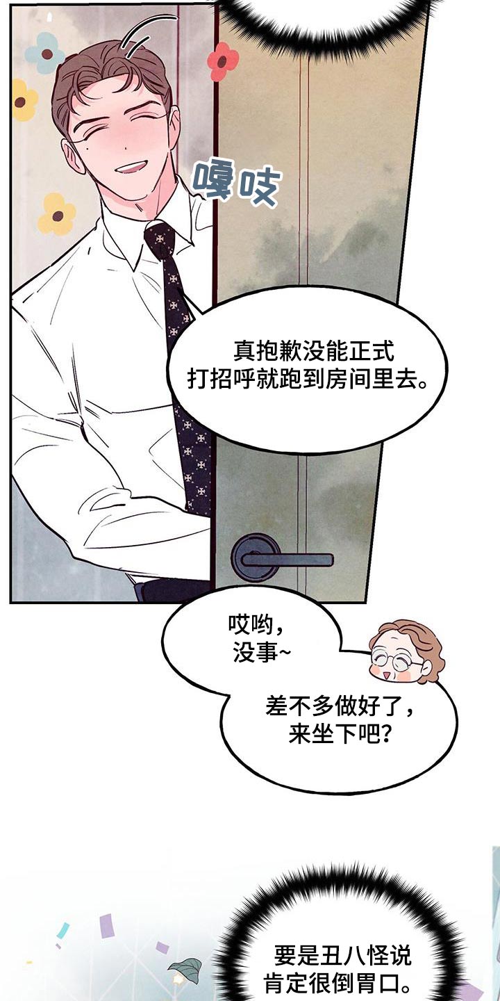 第101章：【第二季】多吃点21