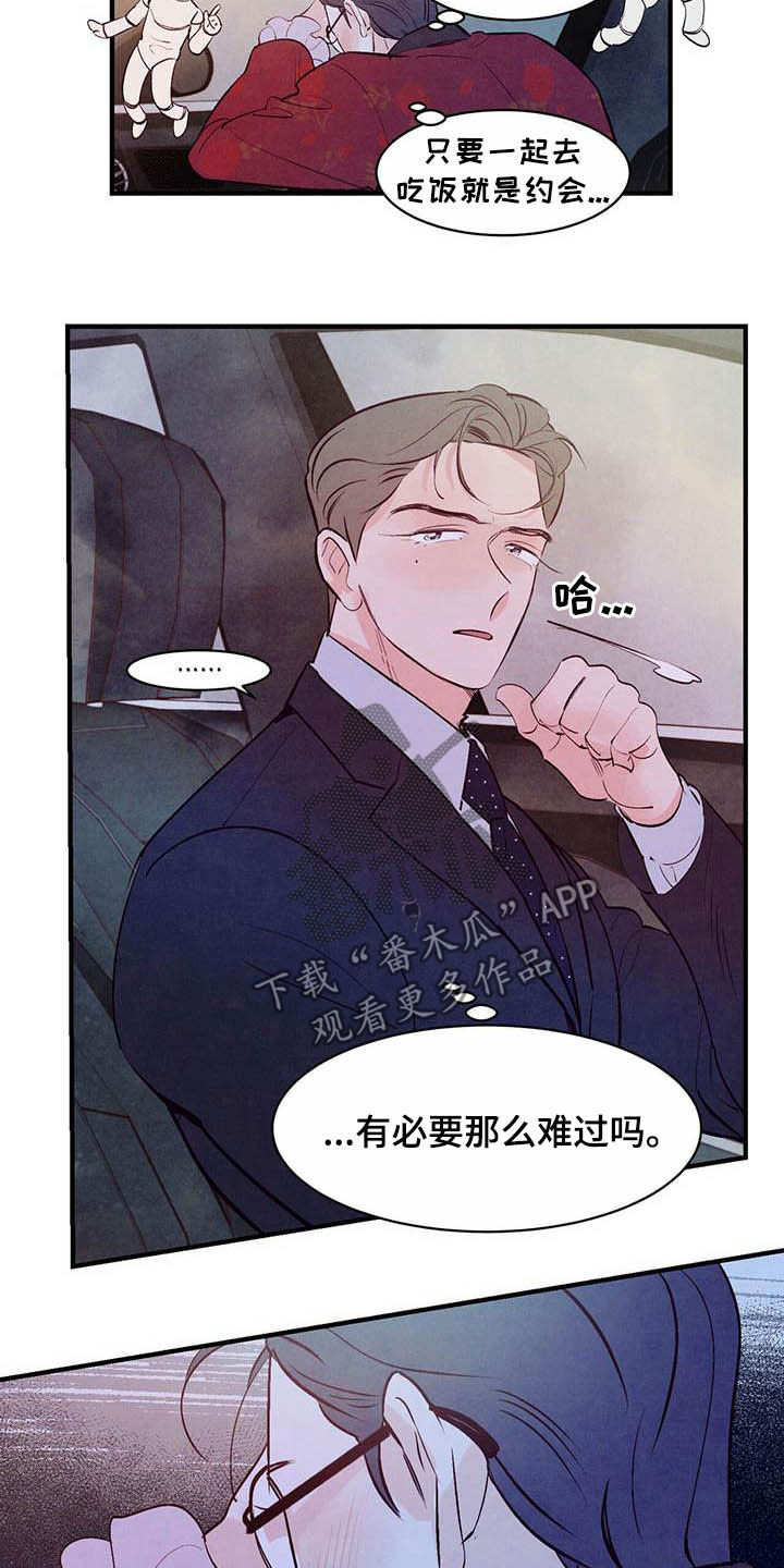 第36章：约会17