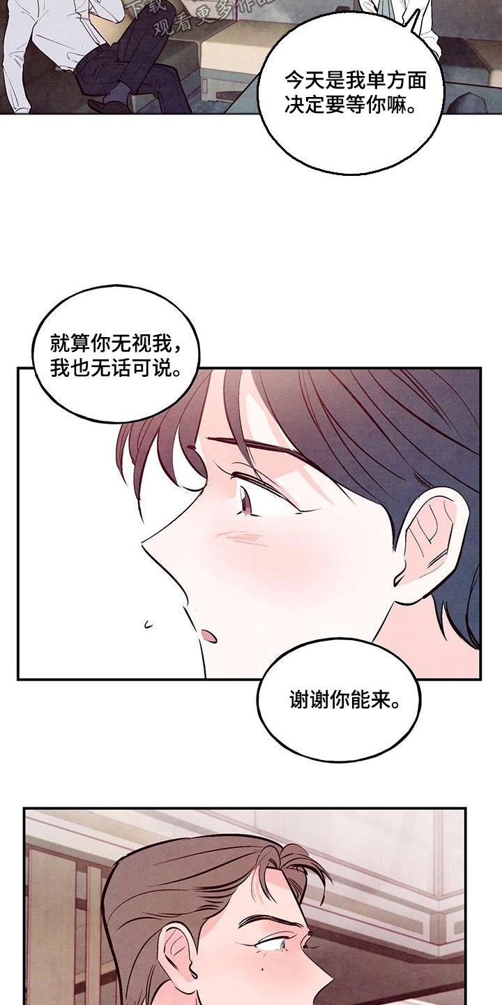 第76章：【第二季】正式6