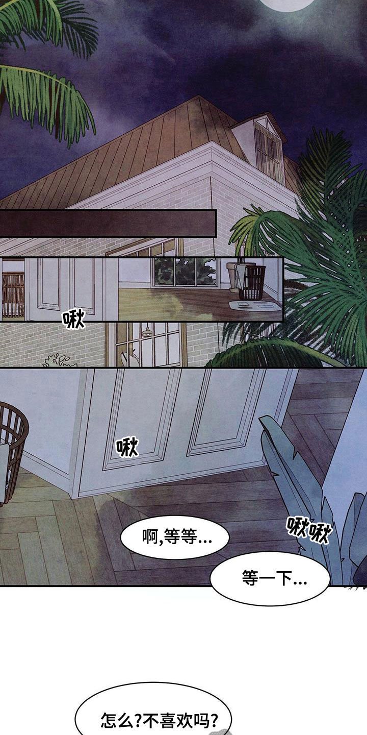 第66章：【第二季】你照照镜子9