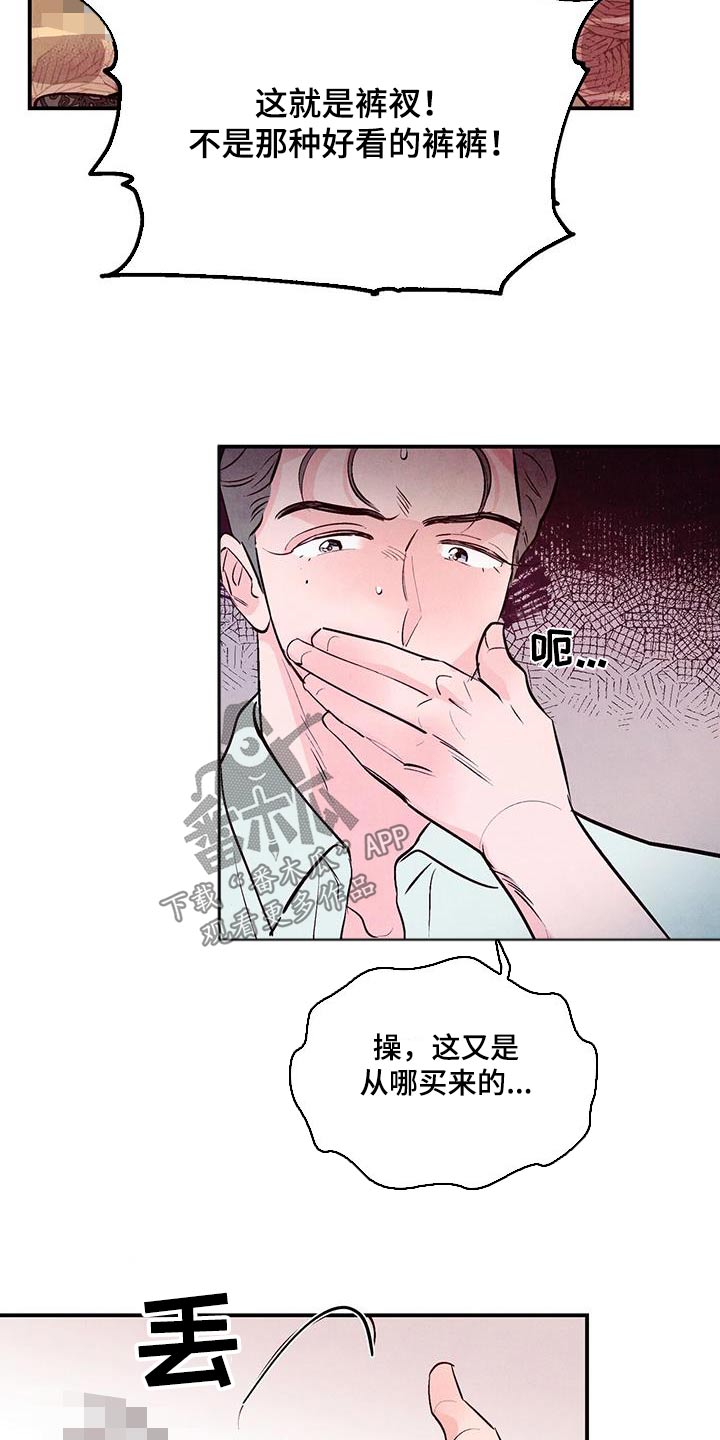 第78章：【第二季】纪念14