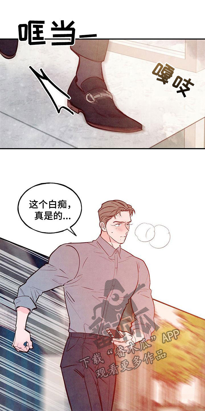 第88章：【第二季】一点都不像14
