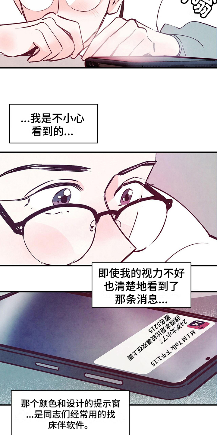 第5章：偷看9