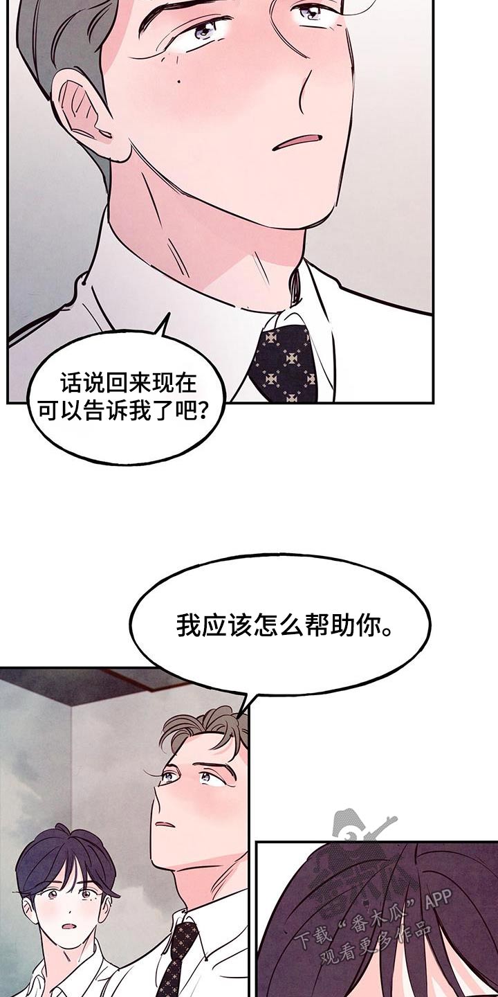 第97章：【第二季】很普通1